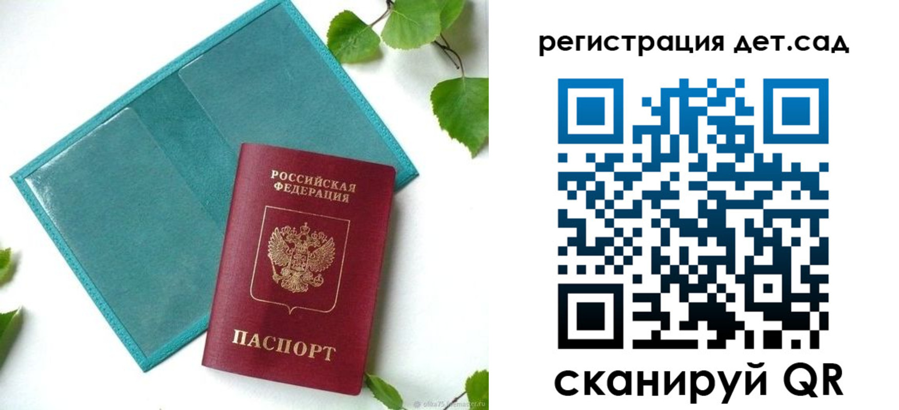 временная регистрация в Тобольске