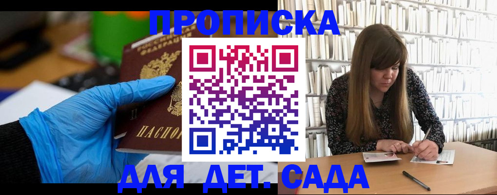 прописка гарантия в Тобольске